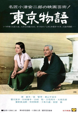 Tokyo Story 1953