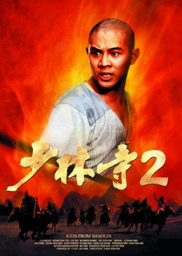 Shaolin Temple 2: Kids from Shaolin