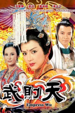 Empress Wu 1984