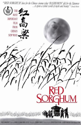 Red Sorghum 1987