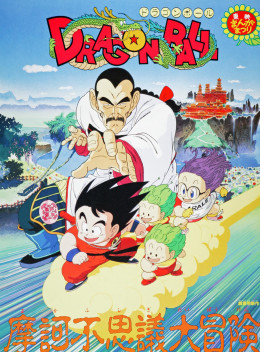 Dragon Ball: Mystical Adventure 1988