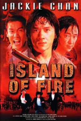 Island of Fire