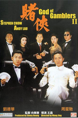 God of Gamblers II 1990