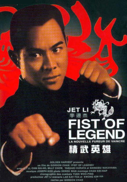 Fist of Legend 1994