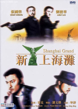 Shanghai Grand 1996