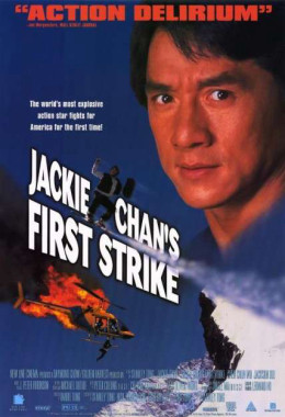 Police Story 4: First Strike