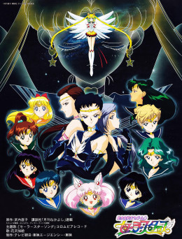 Sailor Moon Sailor Stars Bishoujo Senshi Sailor Moon: Sailor Stars 1996