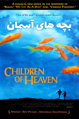 Children of Heaven 1997