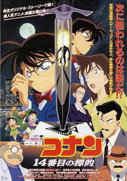 Detective Conan: The Fourteenth Target