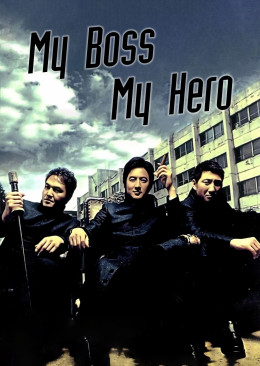 My Boss, My Hero 2001