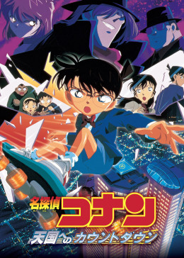 Detective Conan: Countdown to Heaven