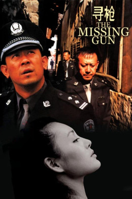 The Missing Gun 2002