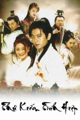 The Tale Of The Romantic Swordsman 2004