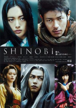 Shinobi: Heart Under Blade 2005