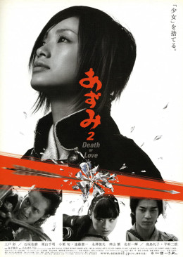 Azumi 2: Death or Love 2005