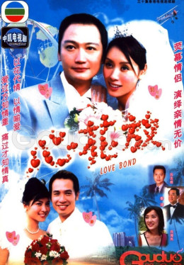 Love Bond / Nợ Tình