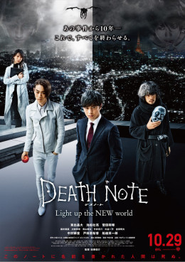 Death Note 2: The Last Name