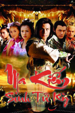 Ma Kiếm Sinh Tử Kỳ 2007