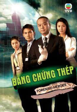 Forensic Heroes 2 2008