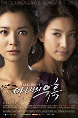 Temptation of Wife 2008