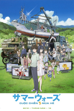 Summer Wars