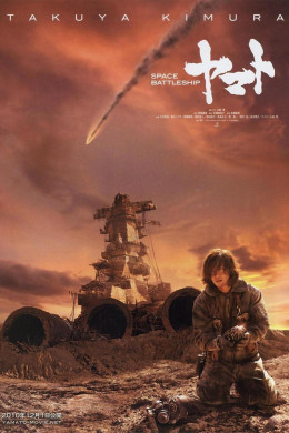 Space Battleship Yamato