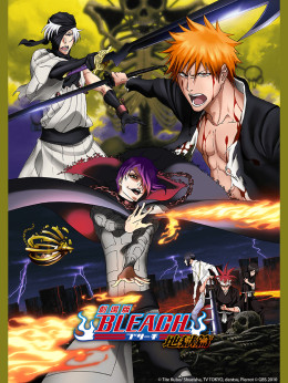 Bleach: Hell Verse Bleach Movie 4: Jigoku-hen