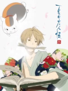 Natsume Yuujinchou San