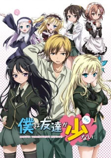 Haganai (Season 1) 2011