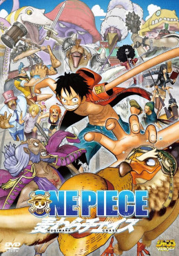 One Piece 3D: Mugiwara Chase One Piece 3D: Strawhat Chase (Movie 11) 2011