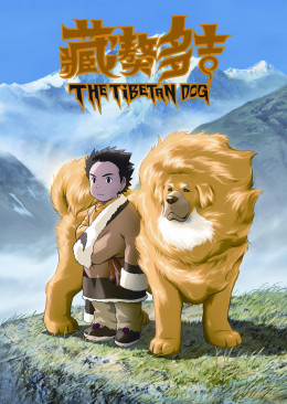 The Tibetan Dog