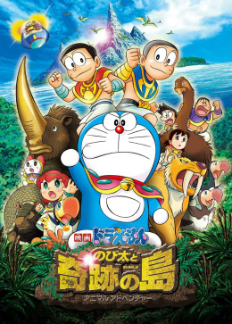 Doraemon: Nobita and the Island of Miracles - Animal Adventure 2012