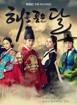 The Moon Embracing the Sun 2012