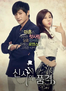 A Gentleman's Dignity 2012