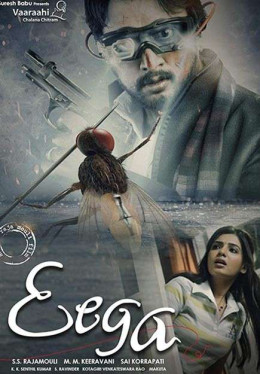 Eega 2012