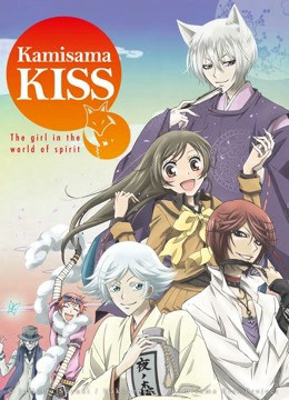 Kamisama Kiss 2012