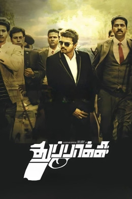 Thuppakki 2012