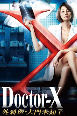 Doctor X Surgeon Michiko Daimon (Season 2) 2013