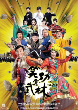 Princess and Seven Kung Fu Masters 2013