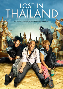 Lost in Thailand 2013