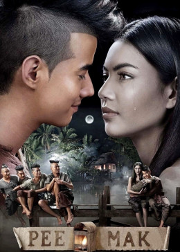 Pee Mak