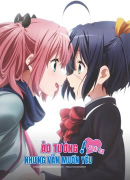 Love, Chunibyo and Other Delusions! – Heart Throb- 2014