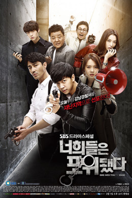 You're All Surrounded