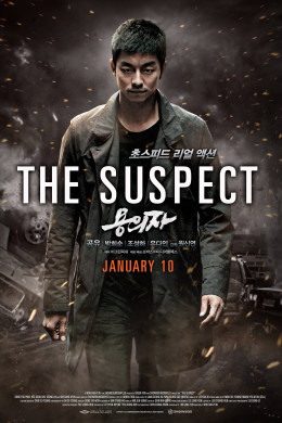 The Suspect 2014 2014