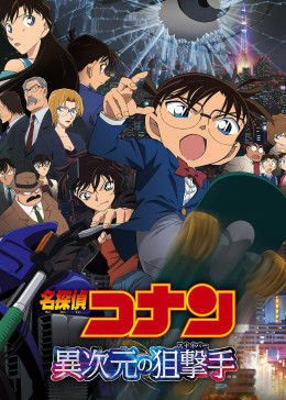 Detective Conan: The Sniper from Another Dimension