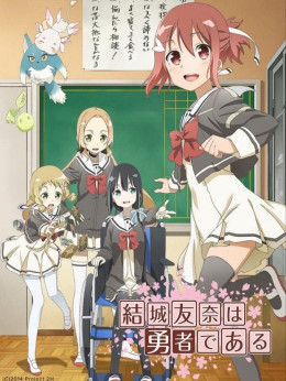 Yuuki Yuuna wa Yuusha de Aru, Yuki Yuna is a Hero: The Washio Sumi Chapter