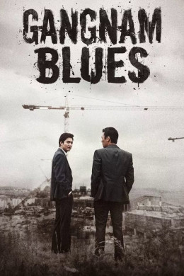 Gangnam Blues