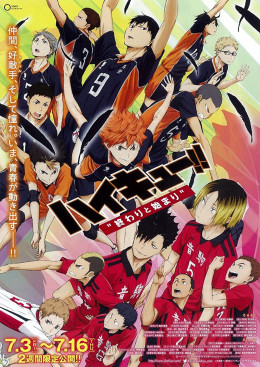 Haikyuu!! the Movie 1: The End and the Beginning