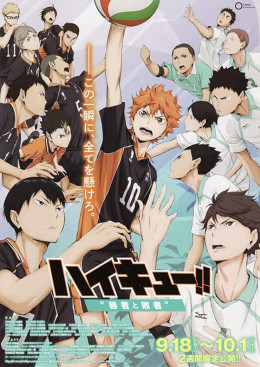 Haikyuu!! the Movie 2: The Winner and the Loser 2015