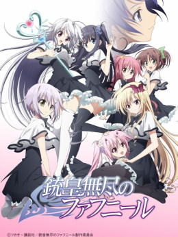 Juuou Mujin no Fafnir 2015